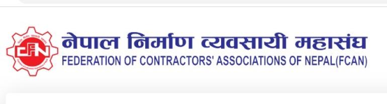 निर्माण व्यवसायी महासंघद्वारा सार्वजनिक खरिद ऐन संशोधनको स्वागत